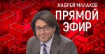 Гинеколог-репродуктолог Сурмава Хатуна Раминовна в программе "Прямой Эфир" с Андреем Малаховым.