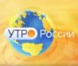 Лейла Бароновна в утренней программе "Утро России"