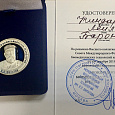 IV Международный междисциплинарный конгресс медицинской корпорации «RHANA»