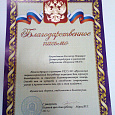 Первые встречи с ребятами