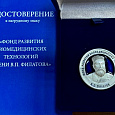 IV Международный междисциплинарный конгресс медицинской корпорации «RHANA»