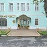 Вход в клинику
